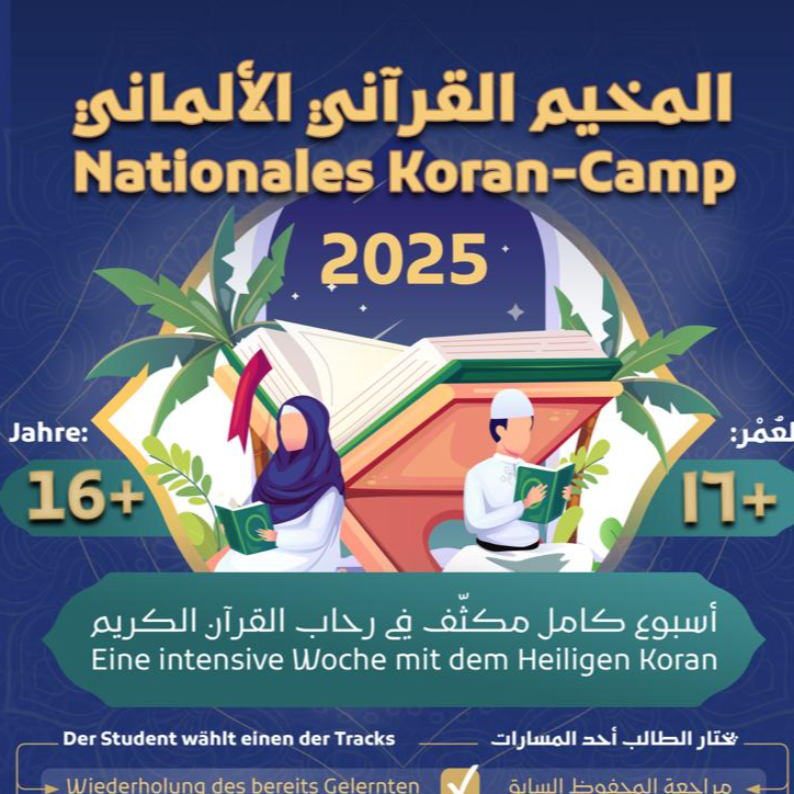 المخيم القراني - برلين 2025