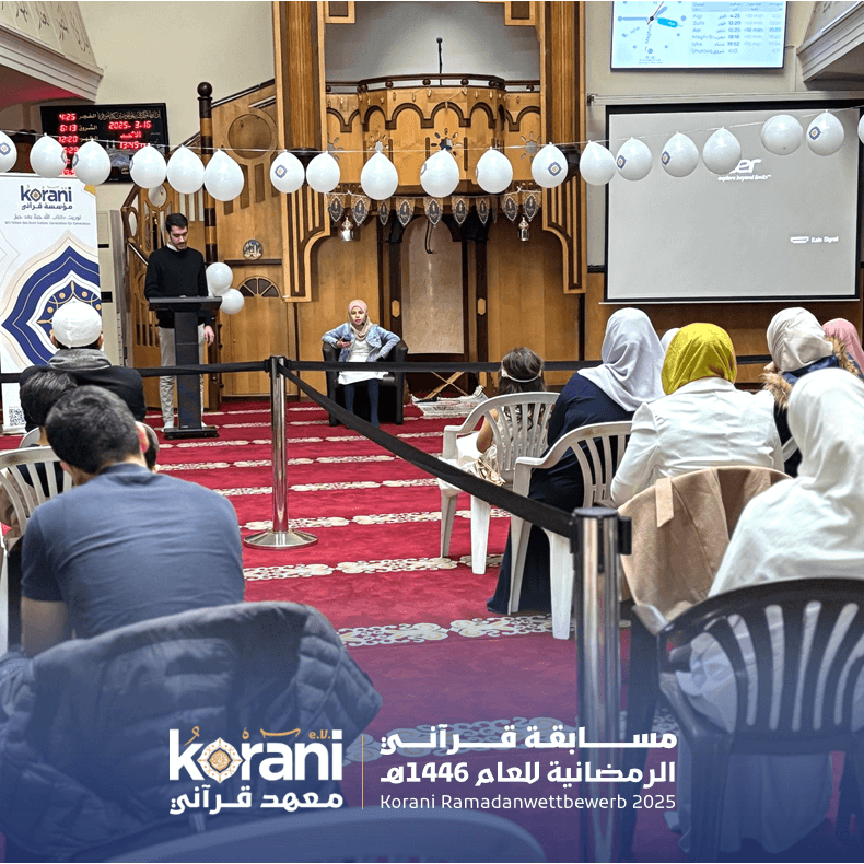 مسابقة قرآني الرمضانية  1446- 2025